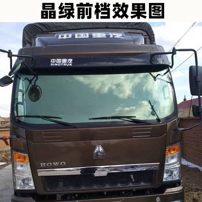 Window Glass Sunshade Film, Sunscreen: Automotive Film - front-guard-front-film-high-thermal-insulation-crystal-green-75cm-22m
