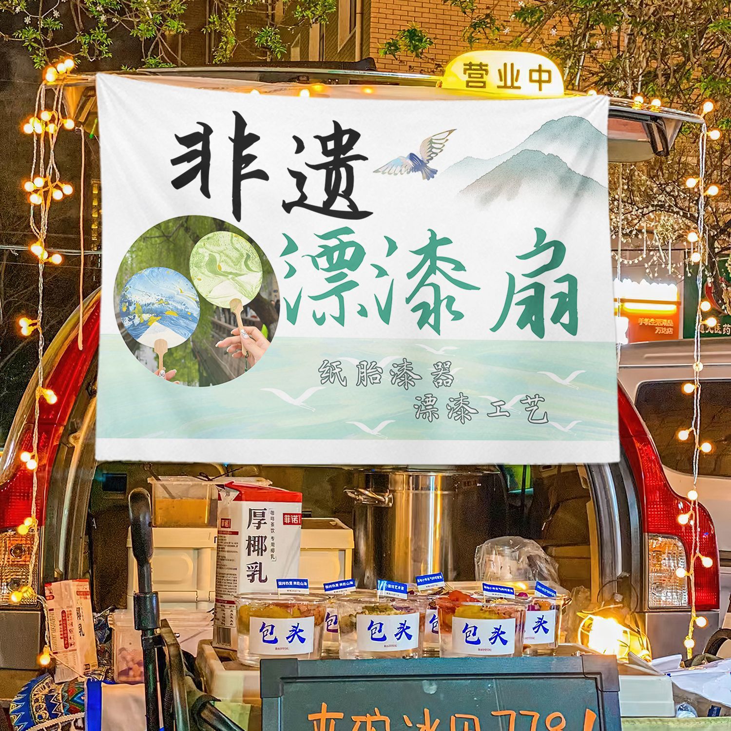 Patrimonio cultural intangible ventilador de pintura blanqueada colocando puestos de comida mercado nocturno colocando puestos de publicidad colocando puestos de señalización de la calle