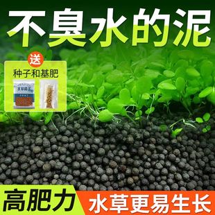 [No Need to Wash, No Muddy Water] Fish Tank, Water Plants, Soil, Hydroponic Bowl, Lotus Water Lily Special Base Fertilizer, Ceramsite Sand, Landscaping Bottom Sand