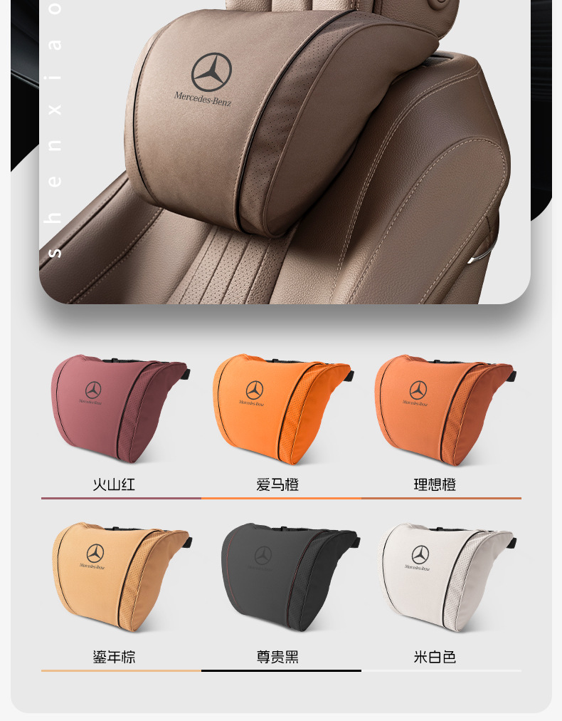 Mercedes-Benz Car Headrest Glb220/C260L/E300L/A200L/Glc Interior Decoration Neck Pillow and Lumbar Cushion