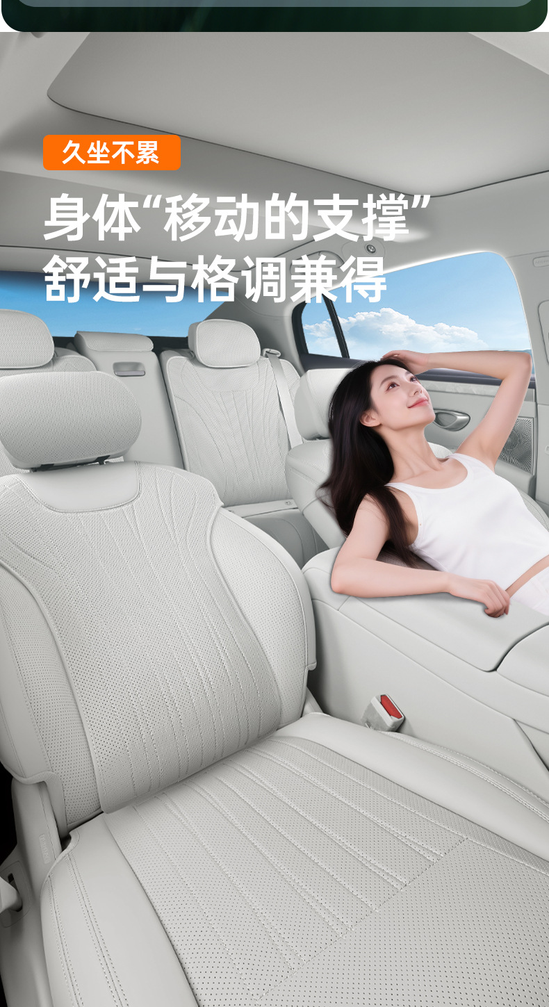 Suitable for Seal 08 full-cover seat cushion, universal for all seasons, slim waist seat cover, car interior accessories