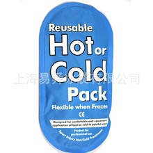 厂家定做冷热包，冷热冷敷热敷冰袋 冷热敷理疗袋