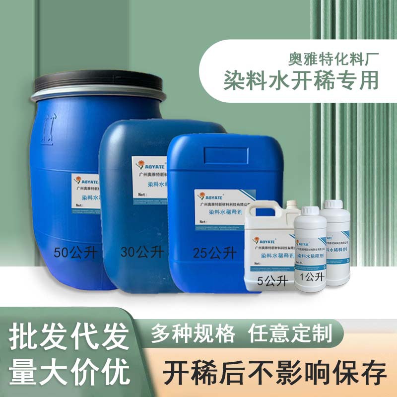 AOYATEԴͷ��������Ƥ��ƾ�Ⱦ��ˮϡ�ͼ��ֻ���Ӧ1110A