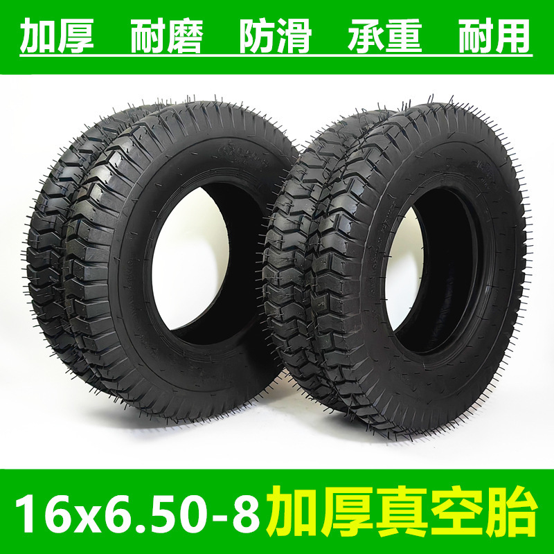 16x6.5-8真空轮胎草坪车沙滩车高尔夫球车16*6.50-8真空外胎耐磨