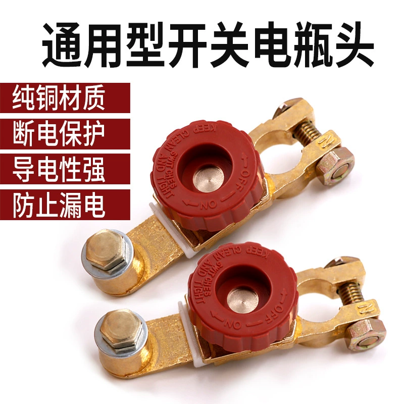 Разъёмный выключатель для аккумулятора из чистой меди, защита от протечек, клемма аккумулятора, главный выключатель для автомобиля