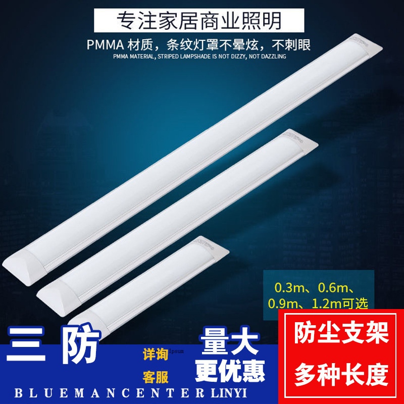 Taixiang LED lamp tube strip three-proof lamp dustproof bracket purification lamp highlight project fluorescent lamp tube integration 40W