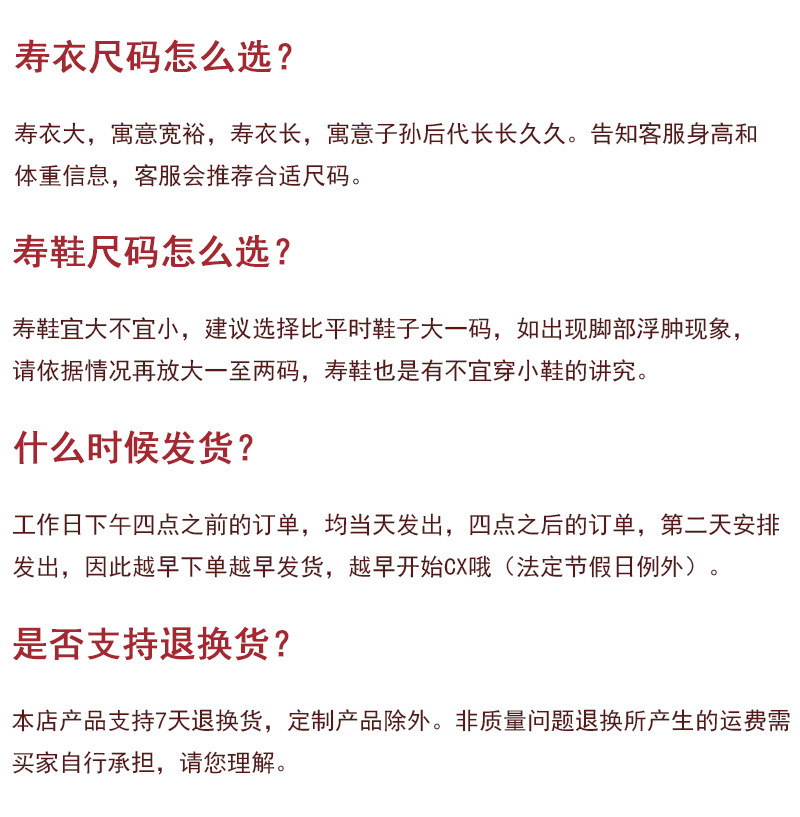 云錦福團七件套詳情頁-中國風版完成_15.jpg