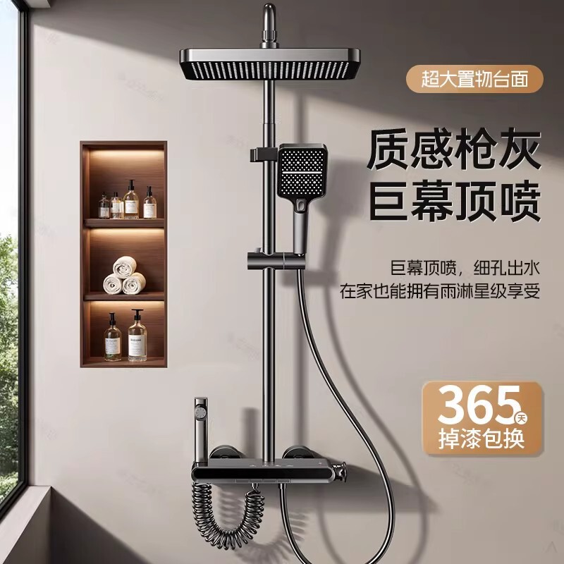 New Piano-Key Shower Set for Home Bathroom, Super Pressure-Boosting Thermostatic Shower Set
