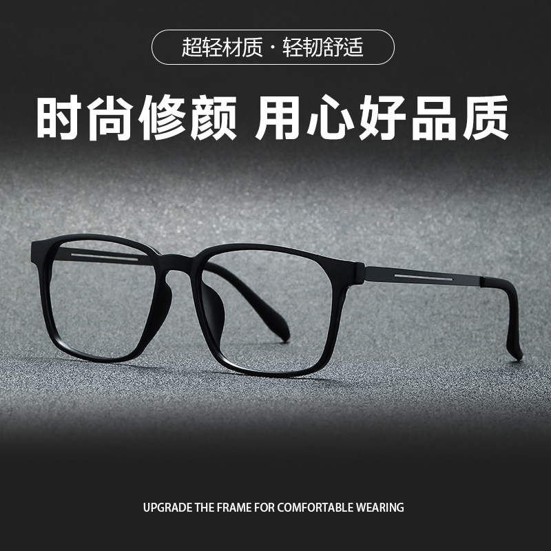 New Pure Titanium Glasses Frame Myopia Glasses Men's Comfortable Full Frame Big Face Ultra Light Glasses Frame Elastic Paint Presbyopic Glasses