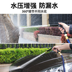 High-pressure car washing water gun home extendable hose soft tube foam set garden watering water gun tool
