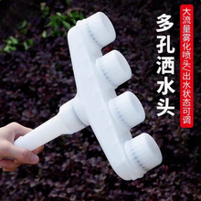 园林喷头农用大流量雾化喷头大鹏雾化喷头浇水机水泵塑料洒水器