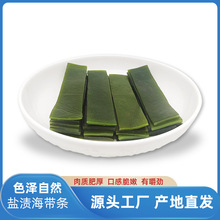 荣成藻鲜生新鲜盐渍海带条海带片5斤家用商用凉拌串串火锅麻辣烫