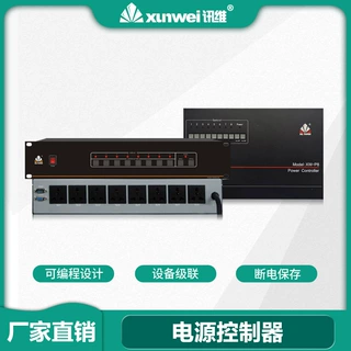 工厂定制电源时序器机架式8 16 32路会议数字智能电源开关控制器