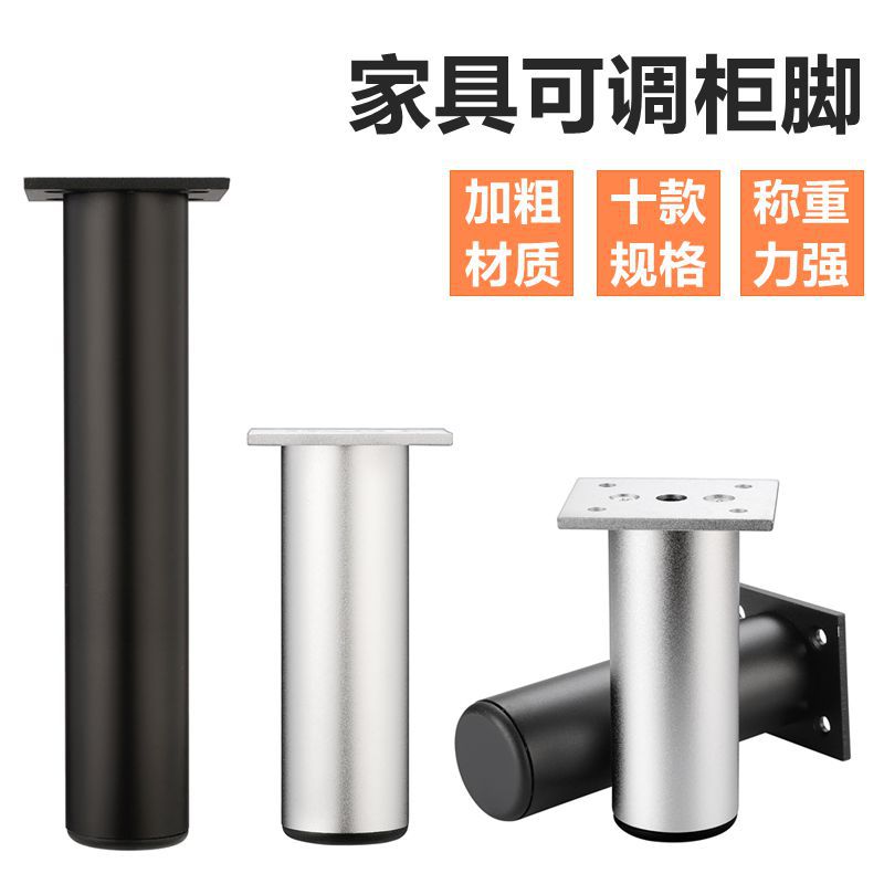 Heightening Cabinet Foot Support Leg Cabinet Sofa Heightening Foot Mat Adjustable Bathroom Foot Cabinet Leg Aluminum Alloy Foot