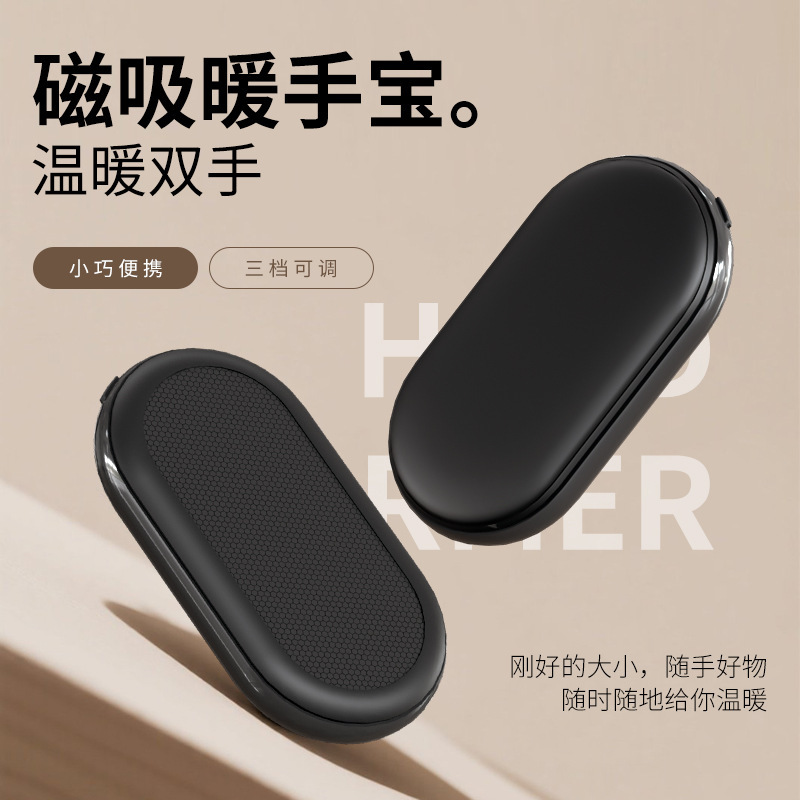 新しい冬用磁気ハンドウォーマー、ハンドヘルドツーインワン電気ハンドウォーマー、充電式分割ベビーウォーマー卸売|undefined