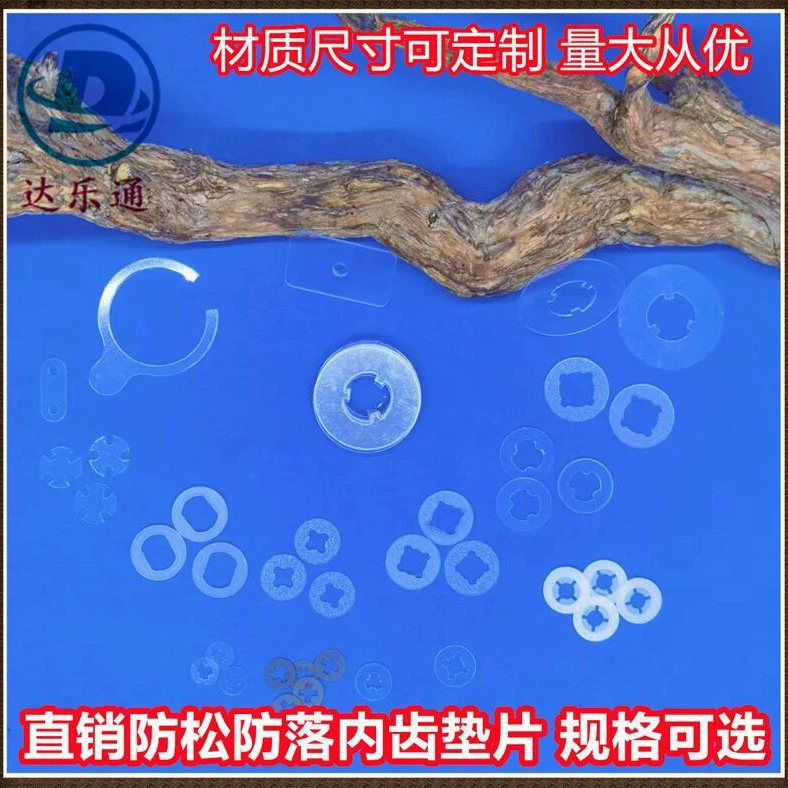 Прямые продажи Внутренний Зуб прокладка зубчатая Стопорная шайба анти-ослабление анти-падение пластиковые плоские колодки цветок сливы с зуб зажимной винт Мезон