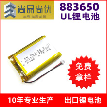 ��Ʒ�Ѓ� 883650�ۺ����늳� �����J�C�Rȫ 3.7V1400mAhUL�늳�