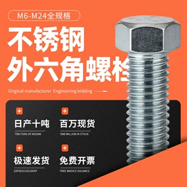 螺栓;其他光伏零部件;螺柱