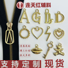 热销锌合金拉片爱心拉牌高档服装拉链配件可拆卸字母挂件服装辅料
