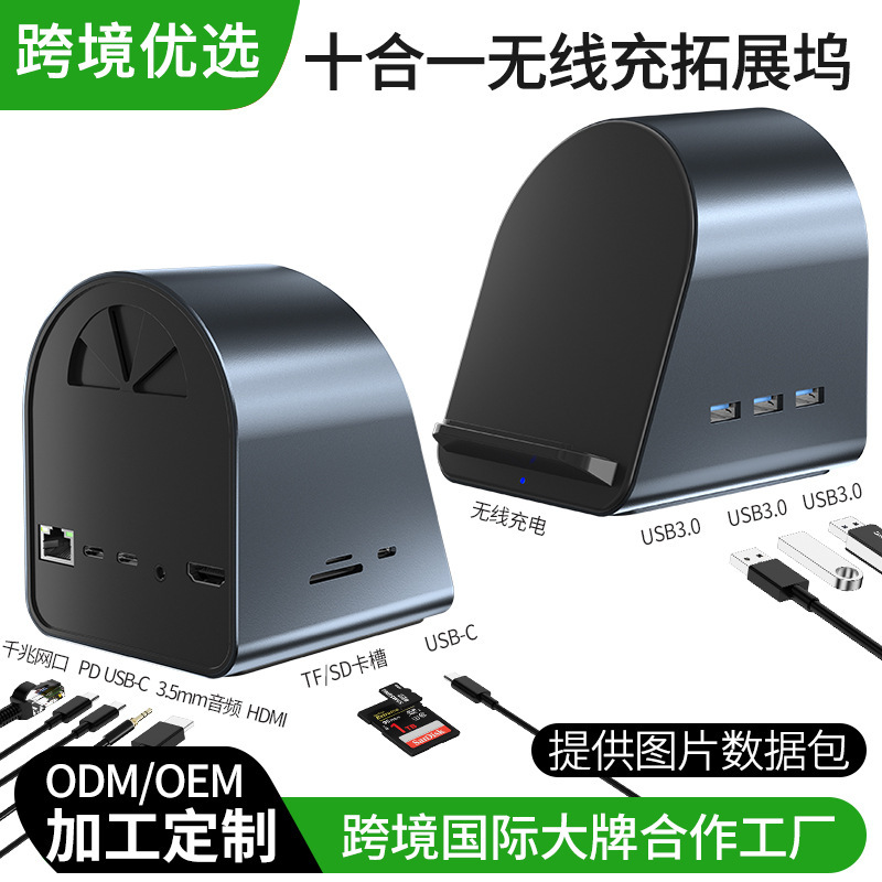 New Ten-In-One Gigabit Docking Station Usb-C Hdtv Pd100W Hub Mobile Phone Wireless Charging Docking Station