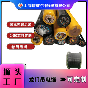 Gantry crane cable manufacturer, special drum cable for lifting, with steel wire tensile cable GB pure copper