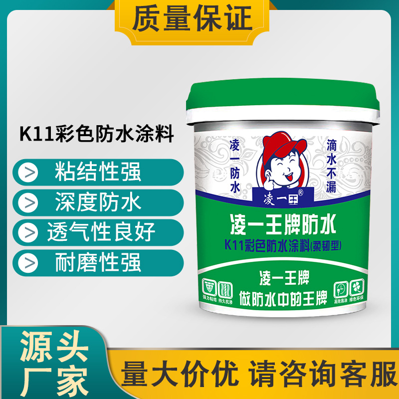 厂家屋顶大面积墙面地面K11防水涂料灰卫生间阳台游泳池专用防水