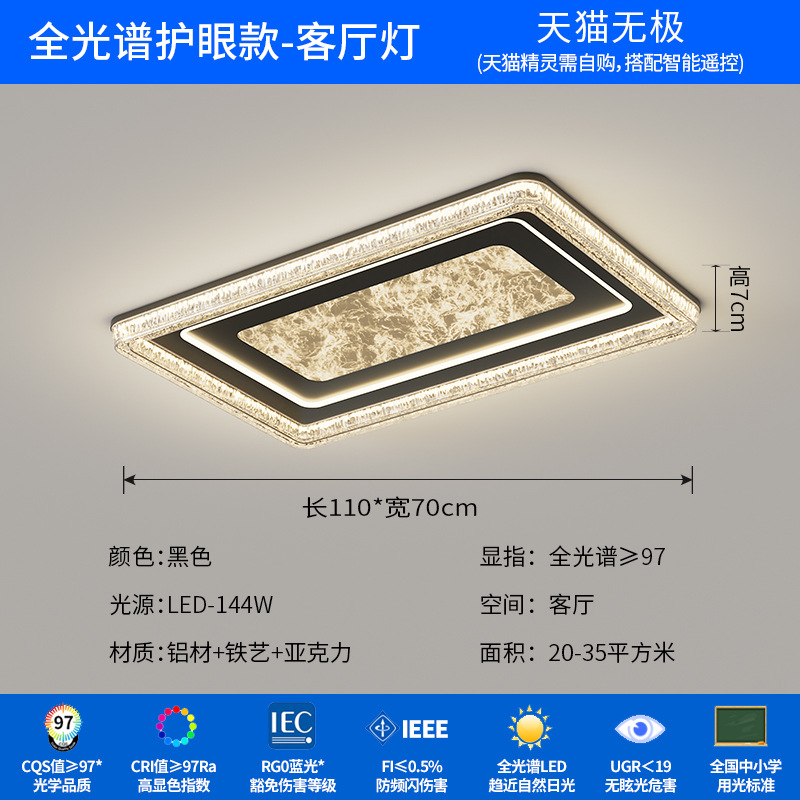 [Selección estricta] lujo ligero de alto nivel sentimental minimalista de alto grado de la atmósfera principal lámpara de techo rectangular lámpara de casa