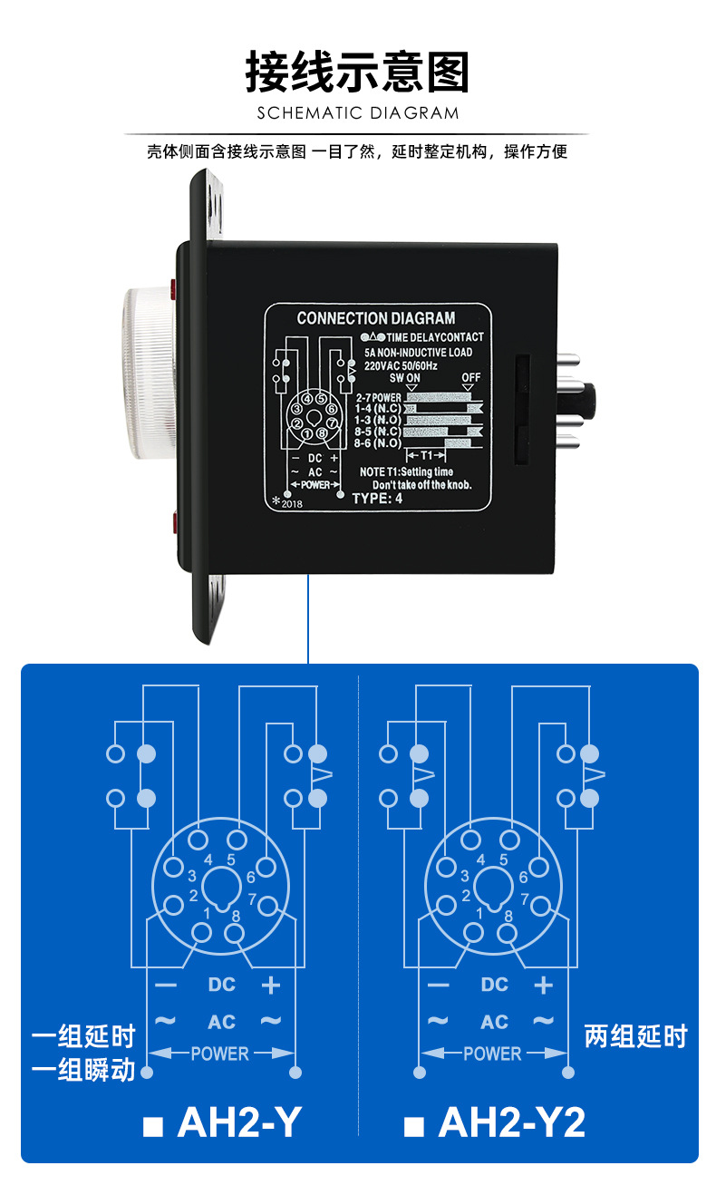 AH2-Y时间继电器详情页-企业店_08.jpg