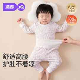 婧麒婴儿套装春秋季纯棉宝宝衣服男女家居服打底内衣儿童秋衣秋裤