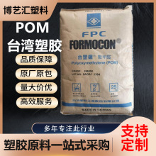 POM ̨�����z R6 ע�ܼ� ���g�� ��܇���� ��늲��� �����X݆ԭ��