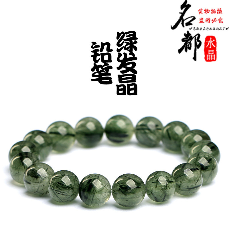 Mingdu クリスタル天然氷透明グリーンヘアクリスタルブレスレットラウンドビーズグリーンヘアクリスタルブレスレットグリーンキャットアイグリーンヘア卸売|undefined