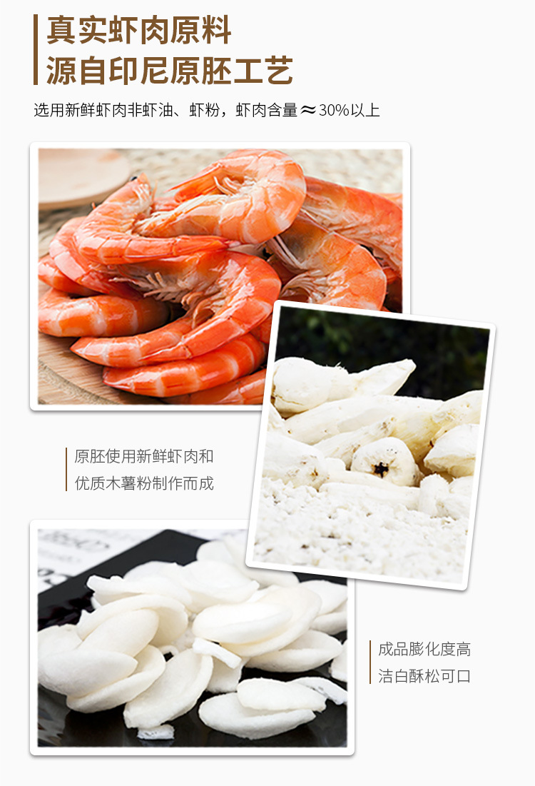 虾片_03