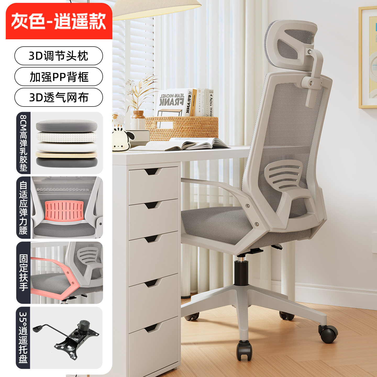 Tercera generación W6019 - con reposacabezas - reposabrazos fijos - marco blanco gris - calidad de exportación de pies de nylon