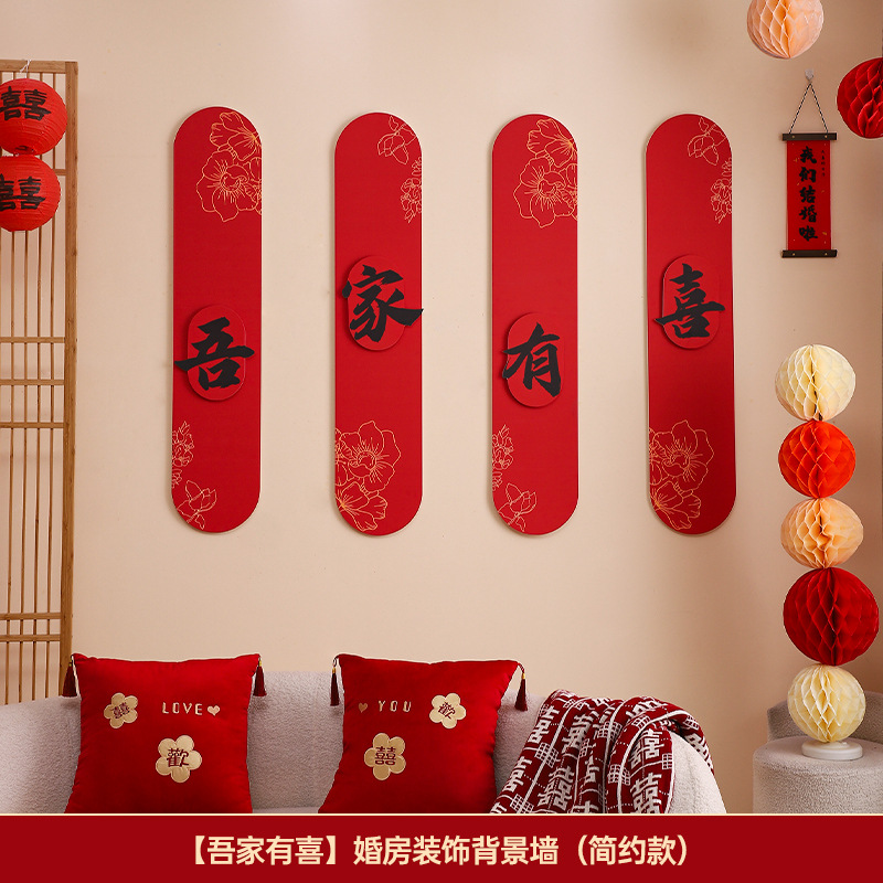 Junta de matrimonio de fondo de pared estereoscópica de diseño de la casa de bodas conjunto de nueva puerta de entrada de la casa decoración de caracteres super grandes