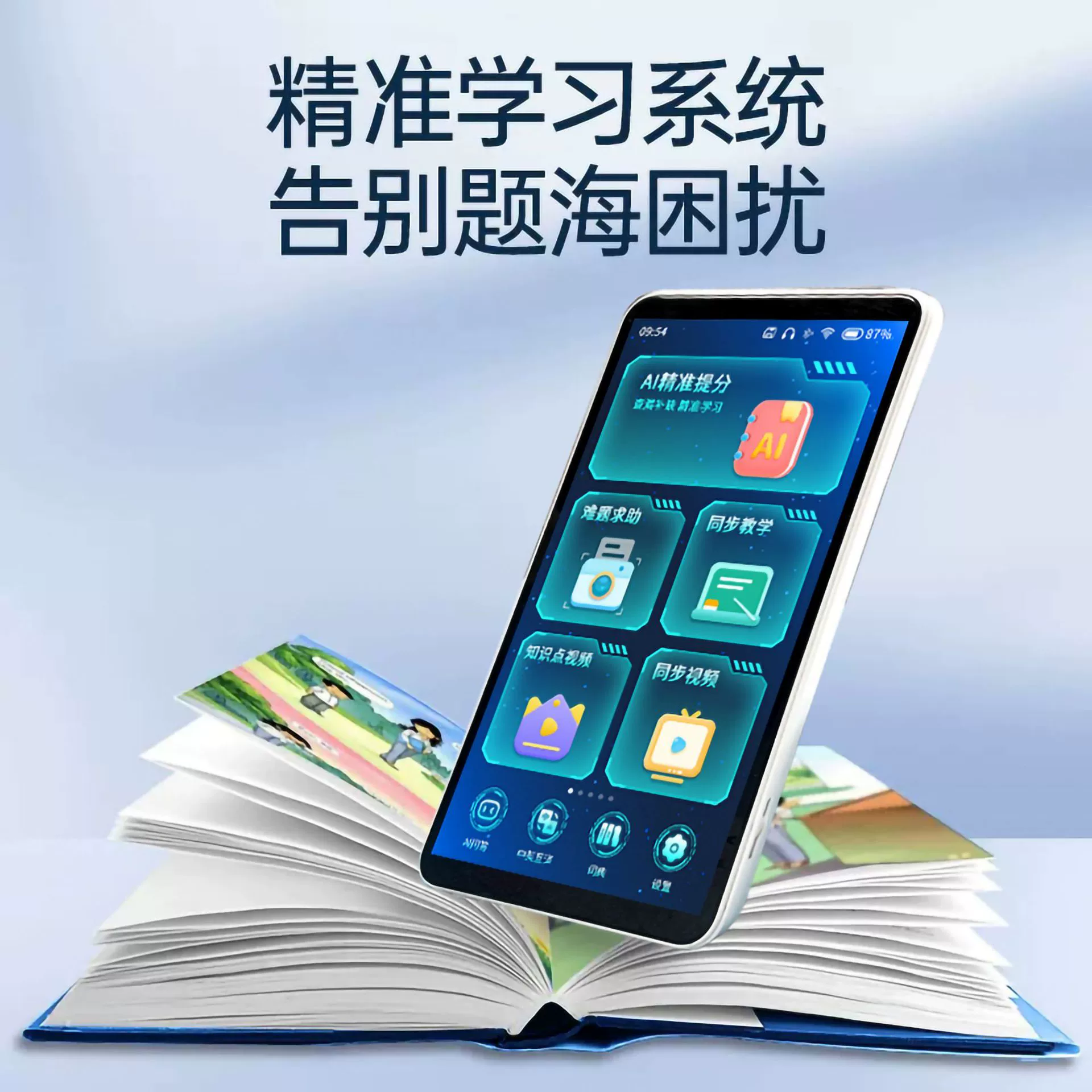 Teaching learning machine for students, 5.7 inch, English
