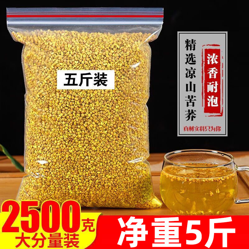 Yellow Tartary Buckwheat Tea with Wheat Fragrance, Authentic Premium Sichuan Daliangshan Wheat Fragrance Type, Restaurant-Grade Barley Tea and Buckwheat Tea