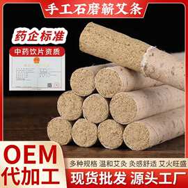 石磨绒艾灸条三年陈手工家用艾条艾柱桑皮纸卷艾草棒石碾艾条批发