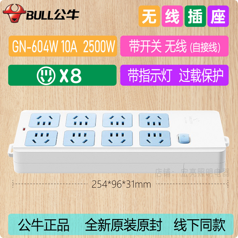 Ocho sockets GN - 604 inalámbricos