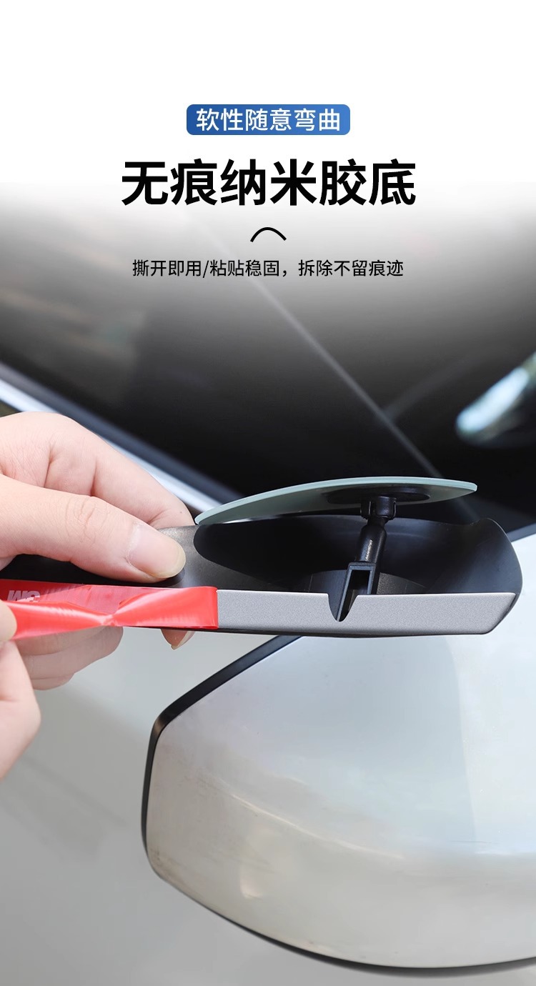 Car rearview mirror rain eyebrow small round mirror integrated mirror blind spot mirror reversing auxiliary mirror rain shield