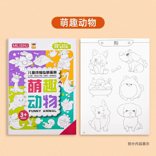 【Mengqu Animal】