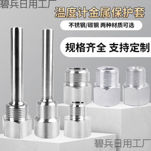 双金属温度计M27