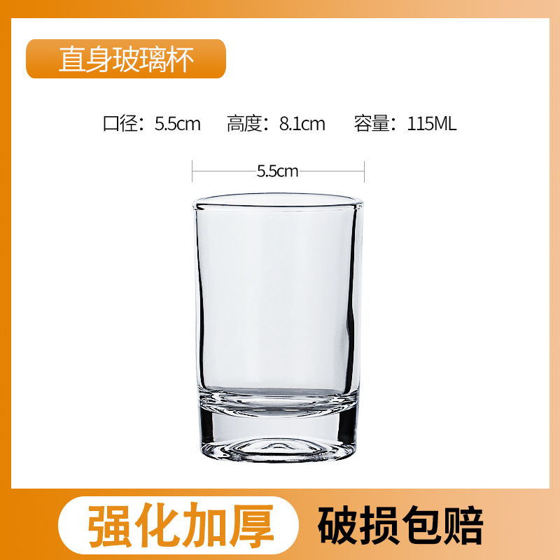 걸쭉한 스트레이트 컵 115ml [12개입] 내열 100℃
