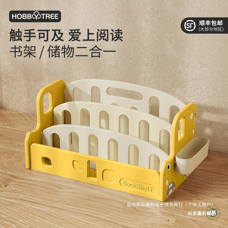 Habi Tree Children's Bookshelf Picture Book Rack Reading Area Mobile Toy Storage Rack Small Car Baby Bookcase Organizer