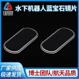 滤光/滤色片;耐火材料;棱镜、透镜