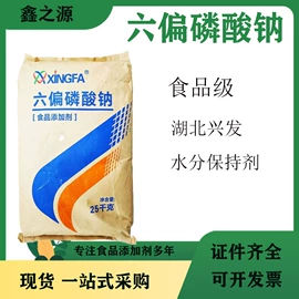 营养强化剂;甜味剂;增稠剂