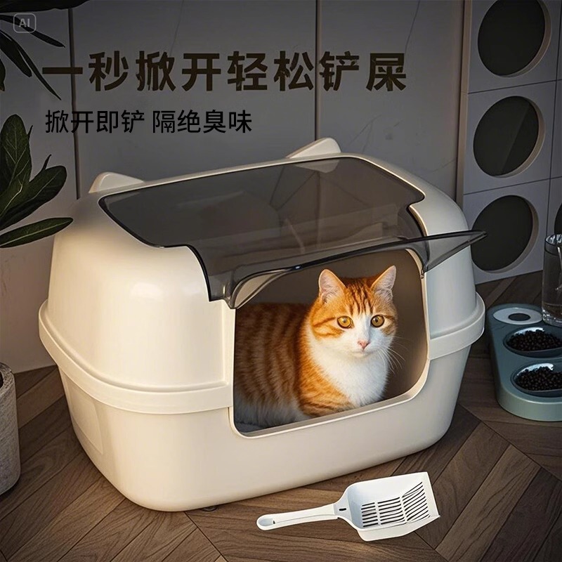 新款大号猫砂盆猫耳朵全封闭式高围栏防外溅猫屎盆源头工厂批发|undefined
