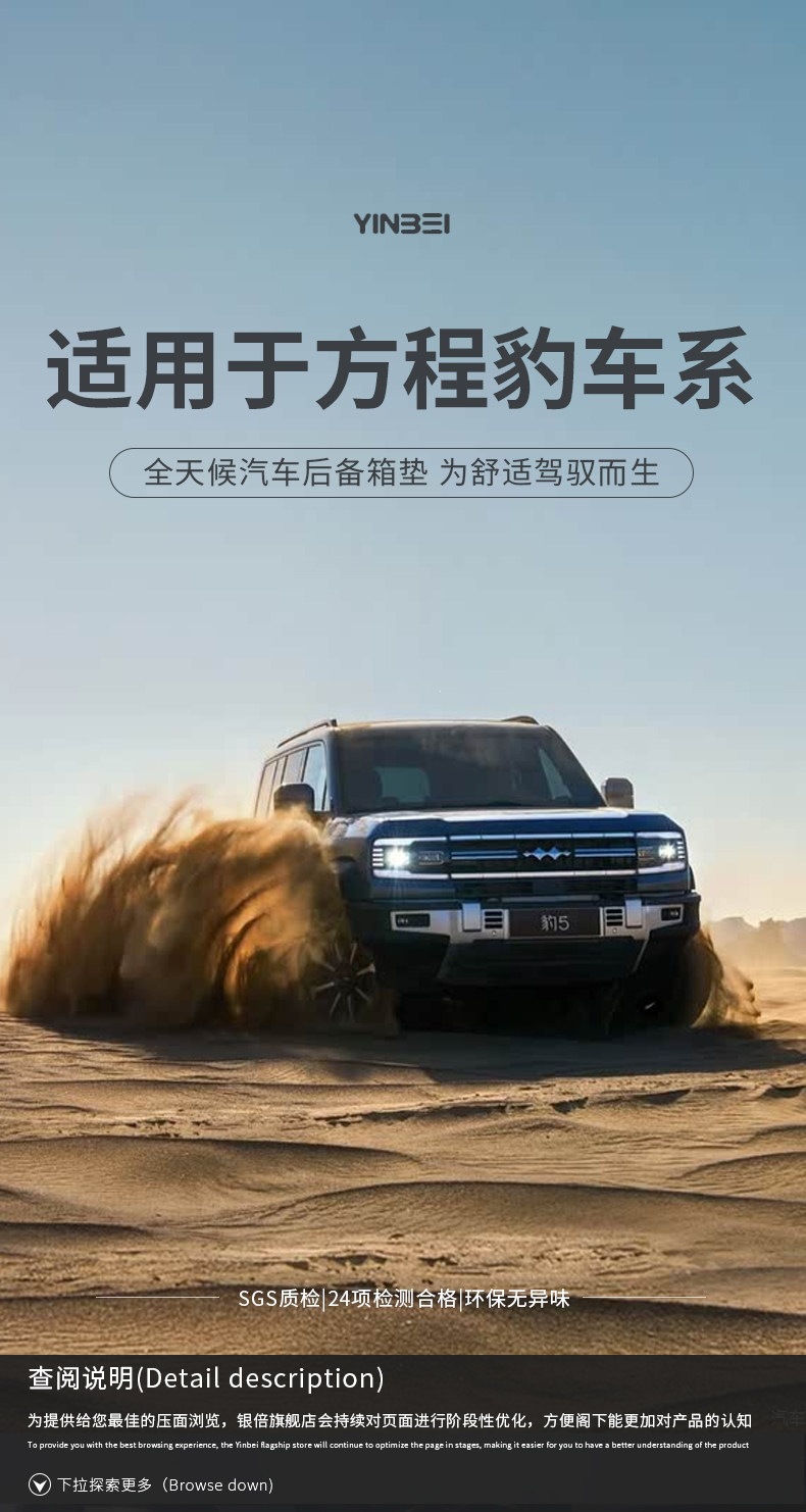 Suitable for 2026 model Fangchengbao Titanium 3, Titanium 7, Leopard 5, Leopard 8 trunk mat TPE tail box mat modification decoration 25