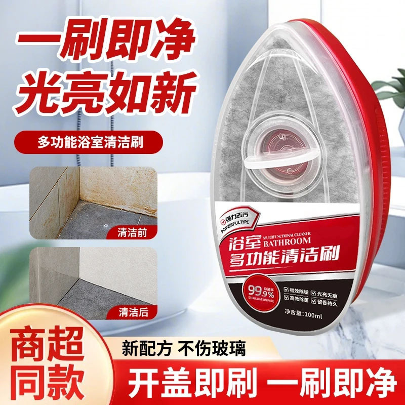 【升级款】浴室清洁刷 玻璃水龙头瓷砖强力除垢 淋浴房去污神器|undefined
