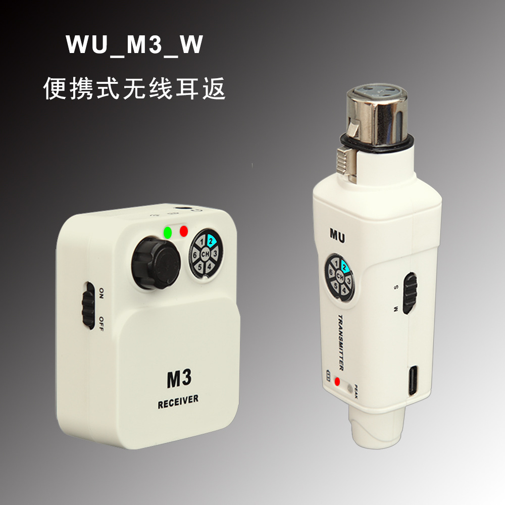 无线耳返监听系统歌手乐队腰包耳机舞台演出实时无线发射接收器