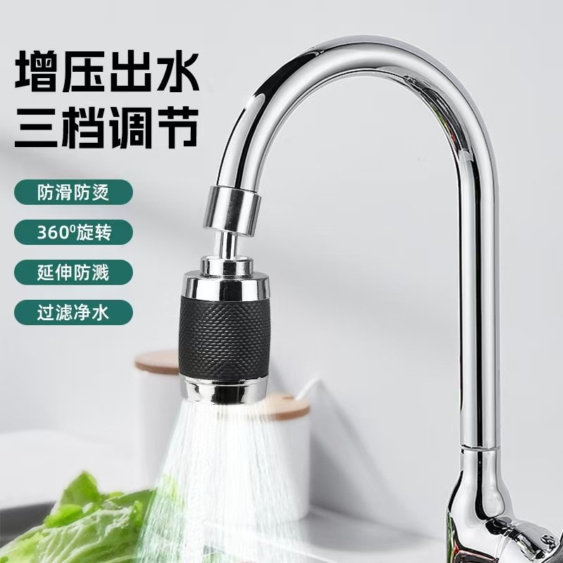 Rotating three-speed kitchen faucet lengthened extender vegetable basin universal universal faucet faucet splash-proof artifact